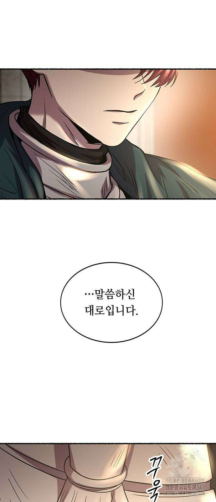 마른 가지에 바람처럼 192화 13