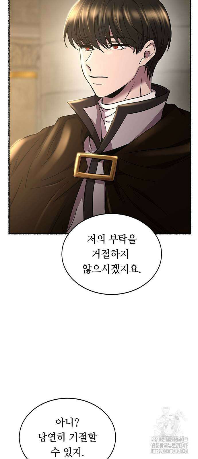 마른 가지에 바람처럼 192화 15
