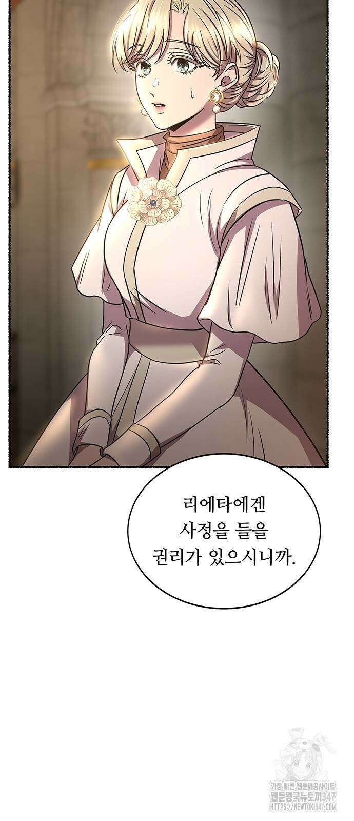 마른 가지에 바람처럼 192화 18