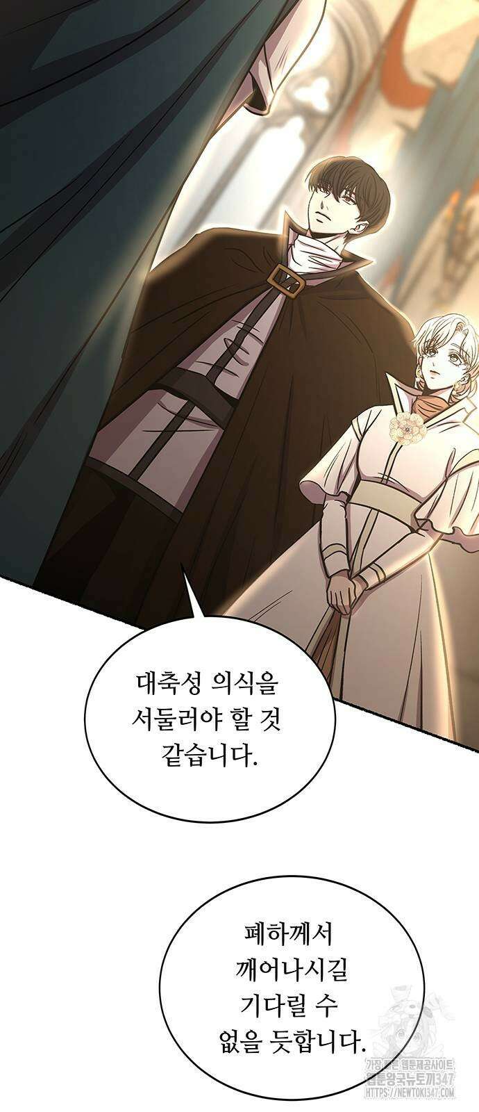 마른 가지에 바람처럼 192화 22