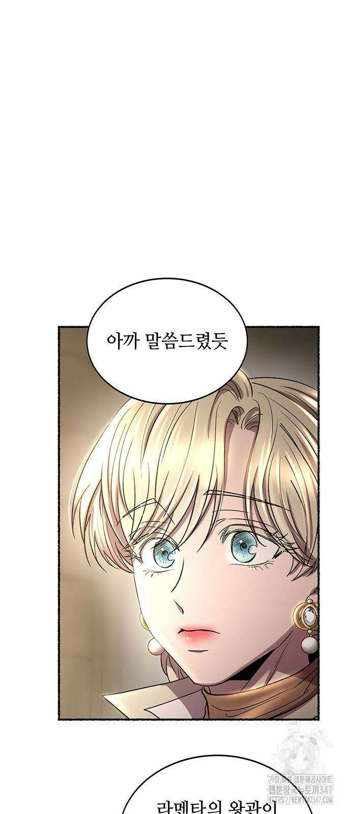 마른 가지에 바람처럼 192화 23