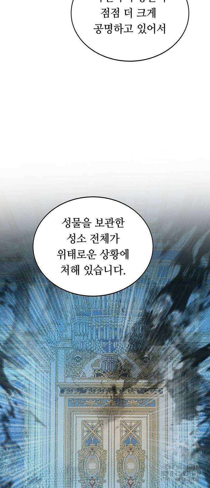 마른 가지에 바람처럼 192화 24