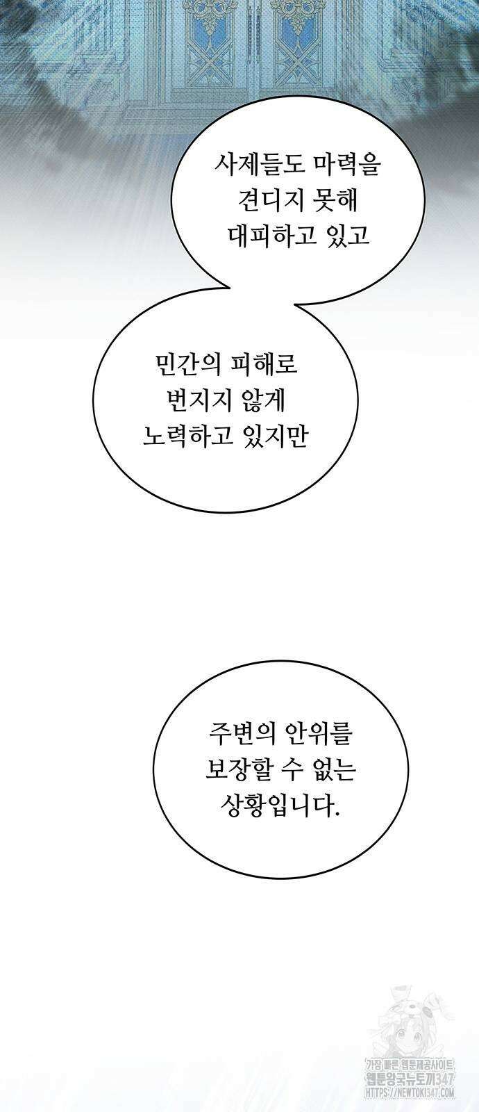 마른 가지에 바람처럼 192화 25