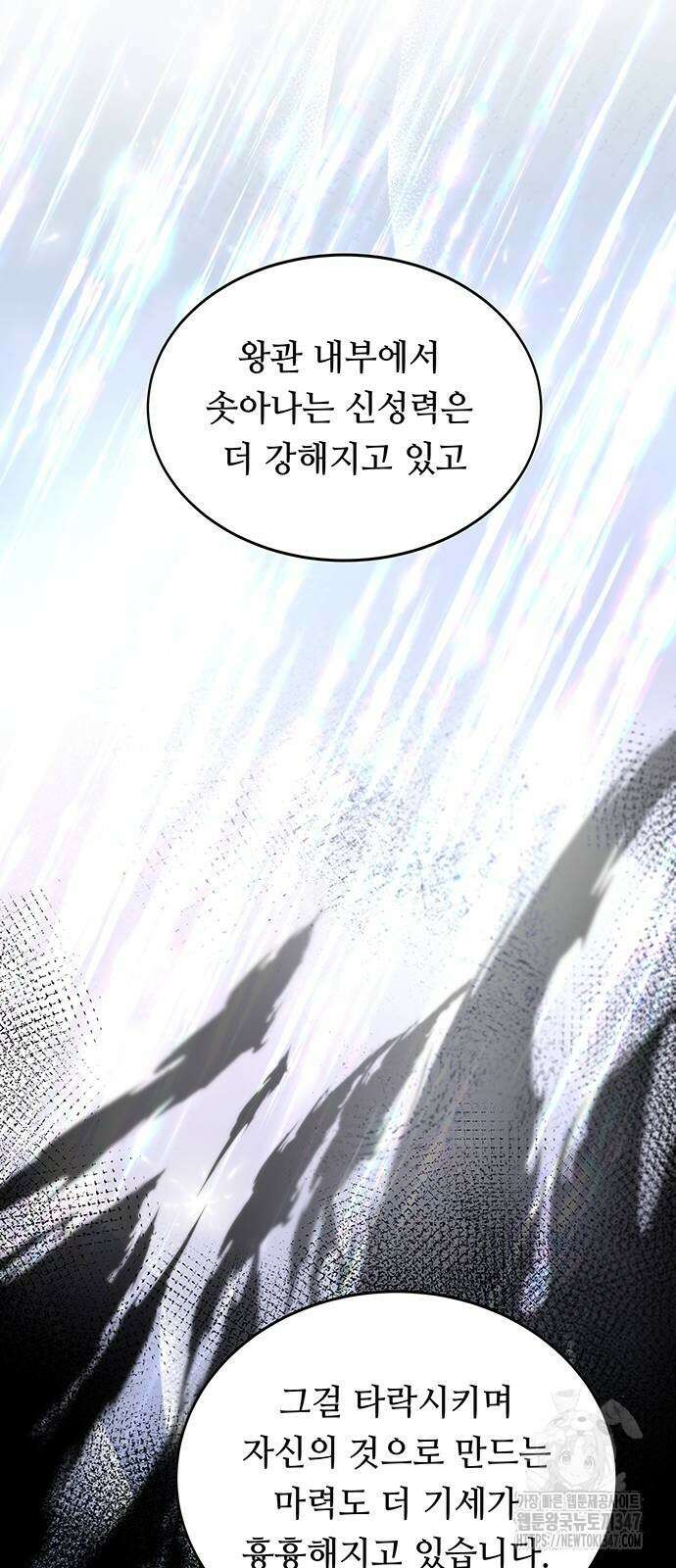 마른 가지에 바람처럼 192화 26