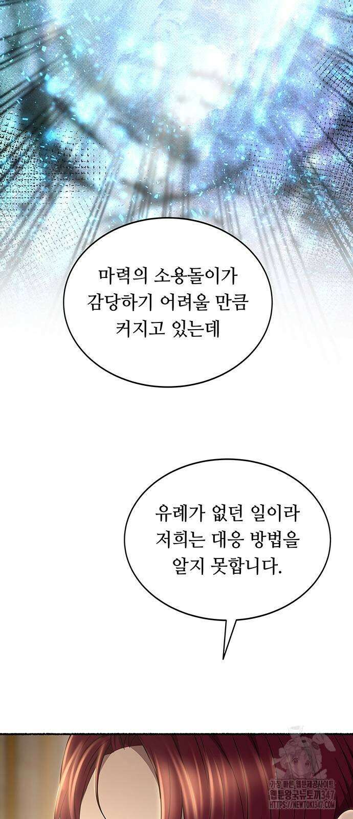 마른 가지에 바람처럼 192화 28