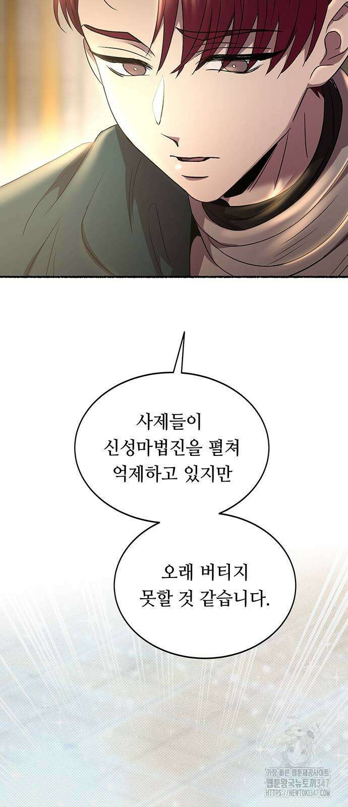 마른 가지에 바람처럼 192화 29