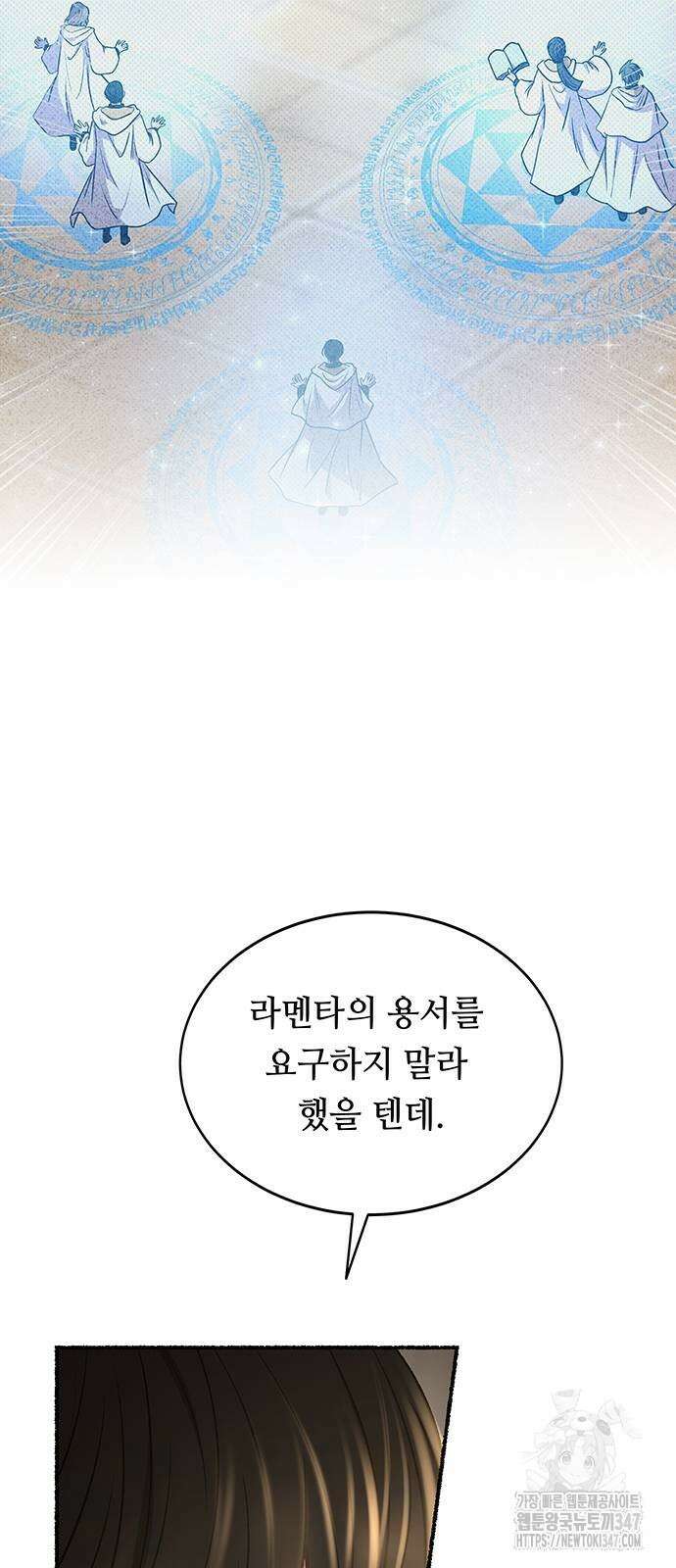 마른 가지에 바람처럼 192화 30
