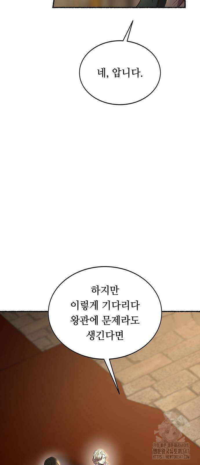 마른 가지에 바람처럼 192화 32