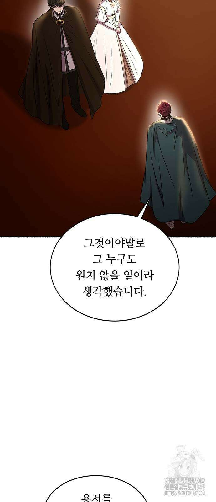 마른 가지에 바람처럼 192화 33