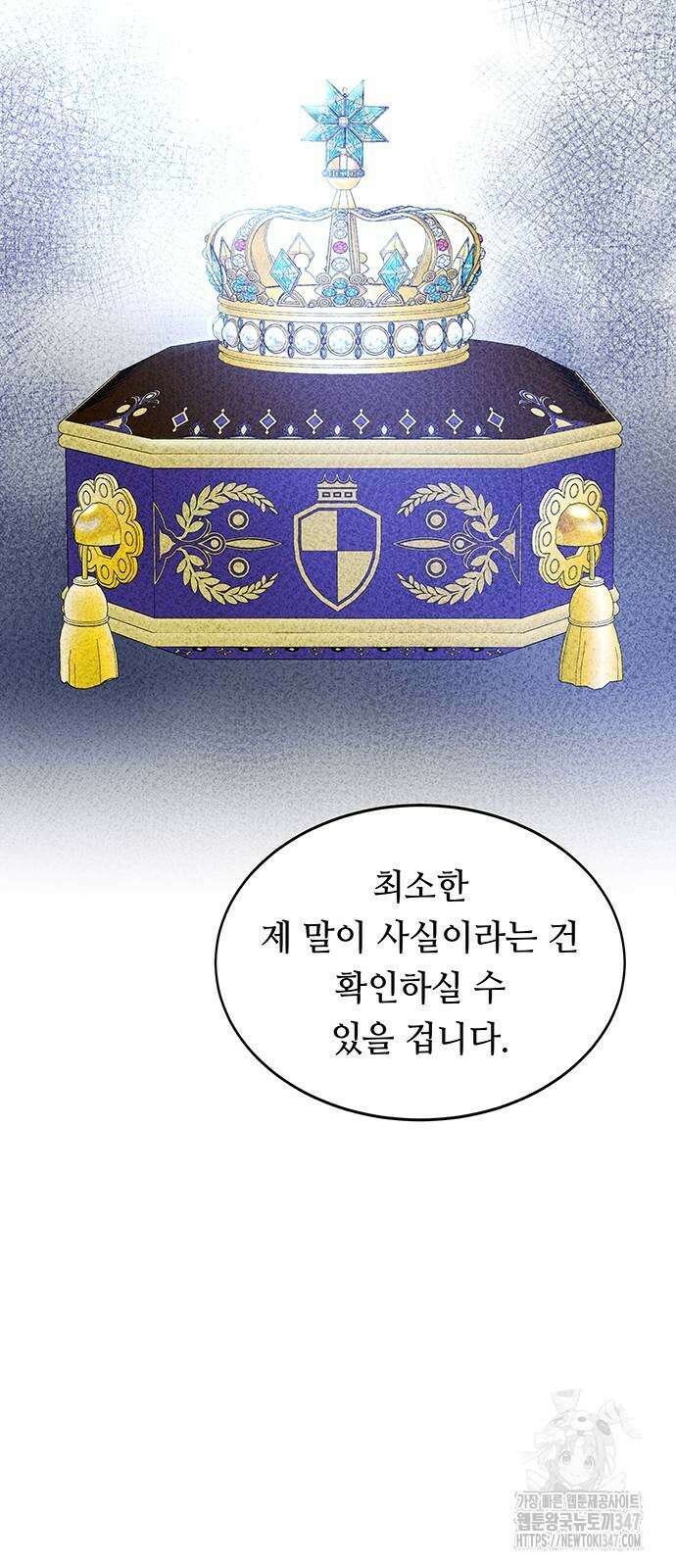 마른 가지에 바람처럼 192화 36