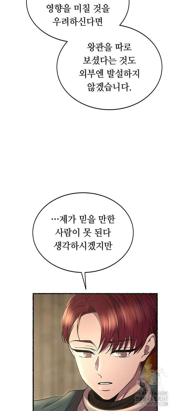 마른 가지에 바람처럼 192화 38
