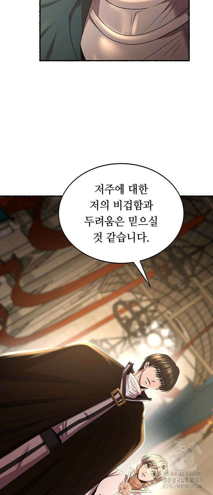 마른 가지에 바람처럼 192화 39