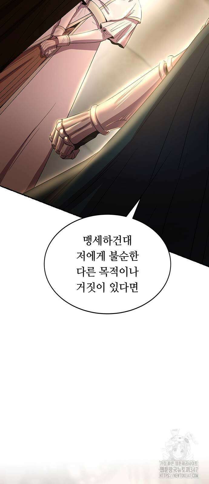 마른 가지에 바람처럼 192화 40