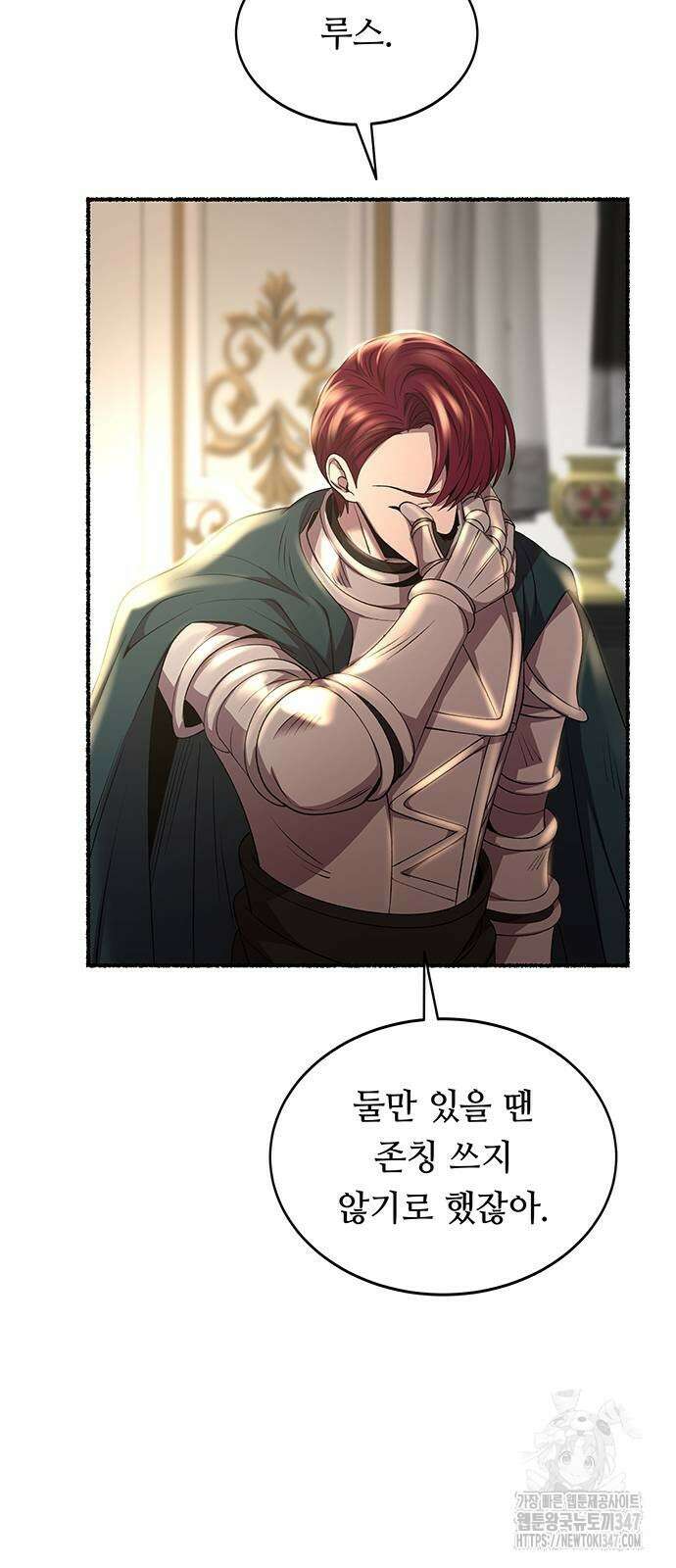 마른 가지에 바람처럼 192화 52
