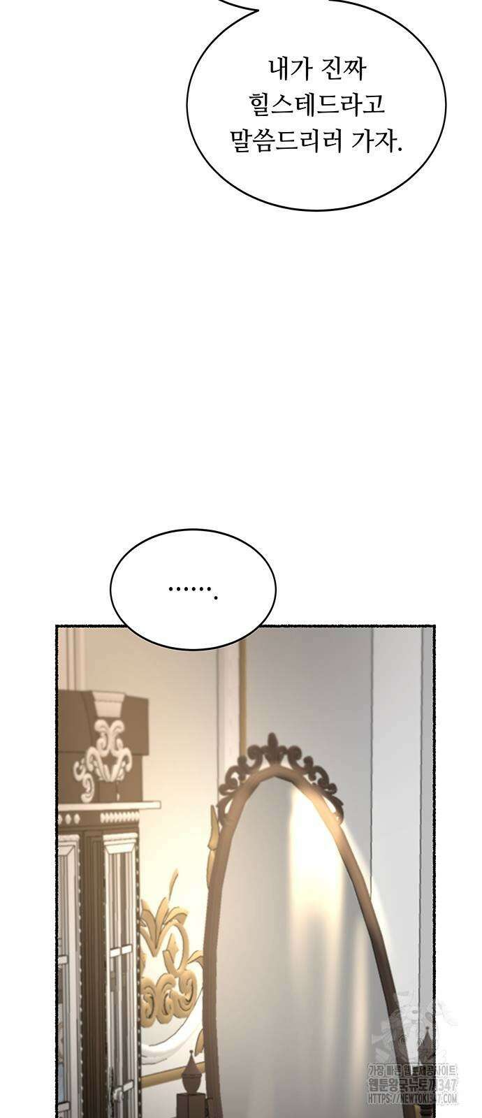 마른 가지에 바람처럼 192화 54