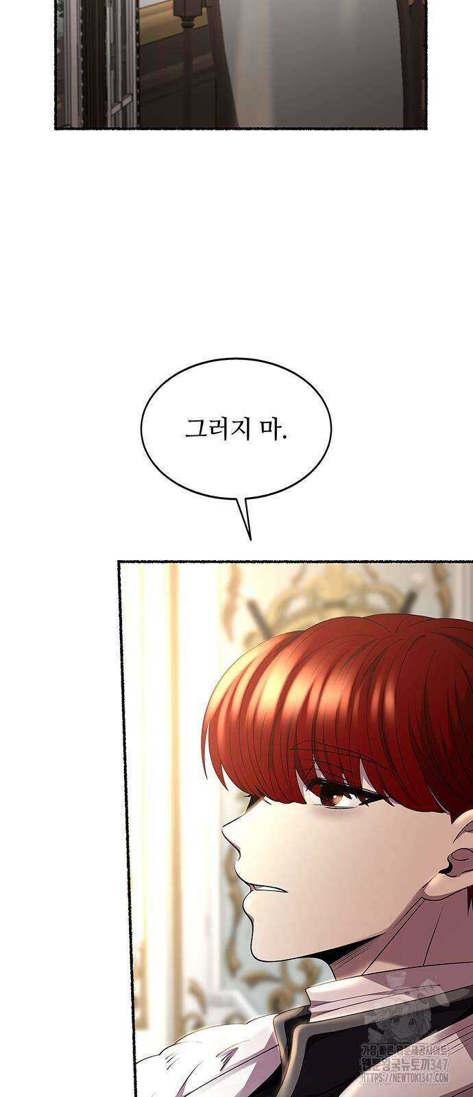 마른 가지에 바람처럼 192화 55