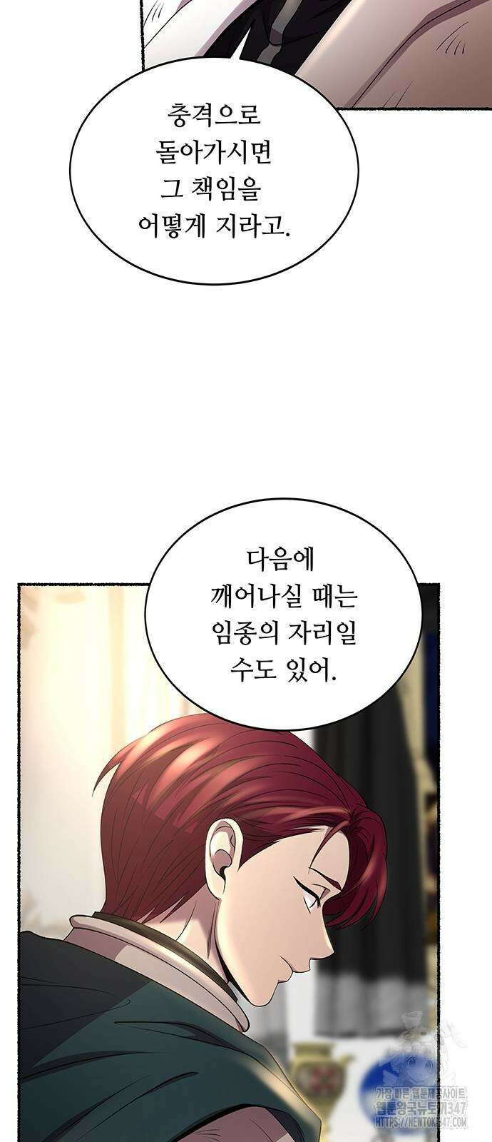 마른 가지에 바람처럼 192화 56