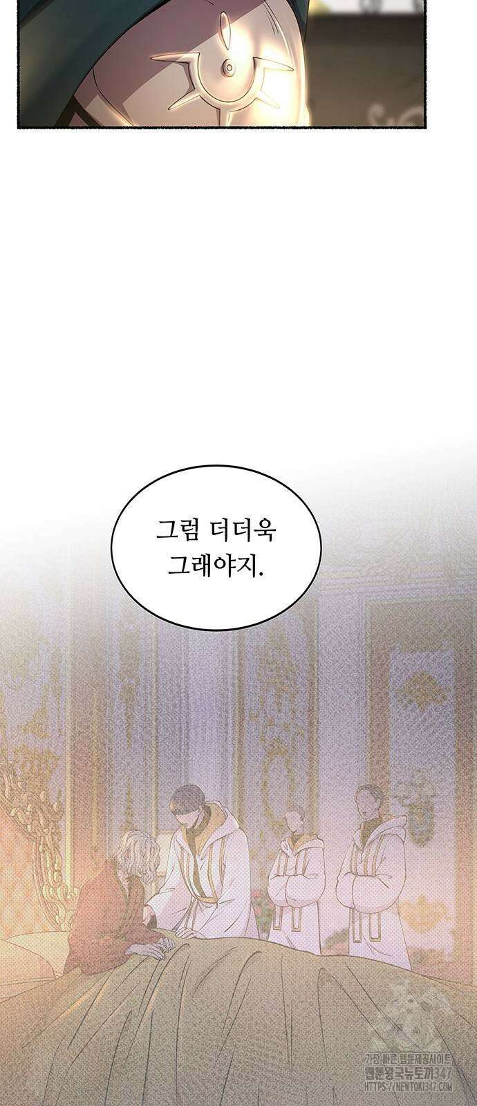 마른 가지에 바람처럼 192화 57