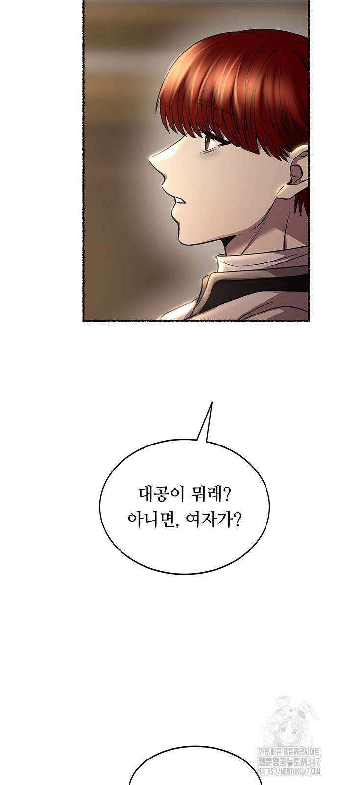 마른 가지에 바람처럼 192화 59