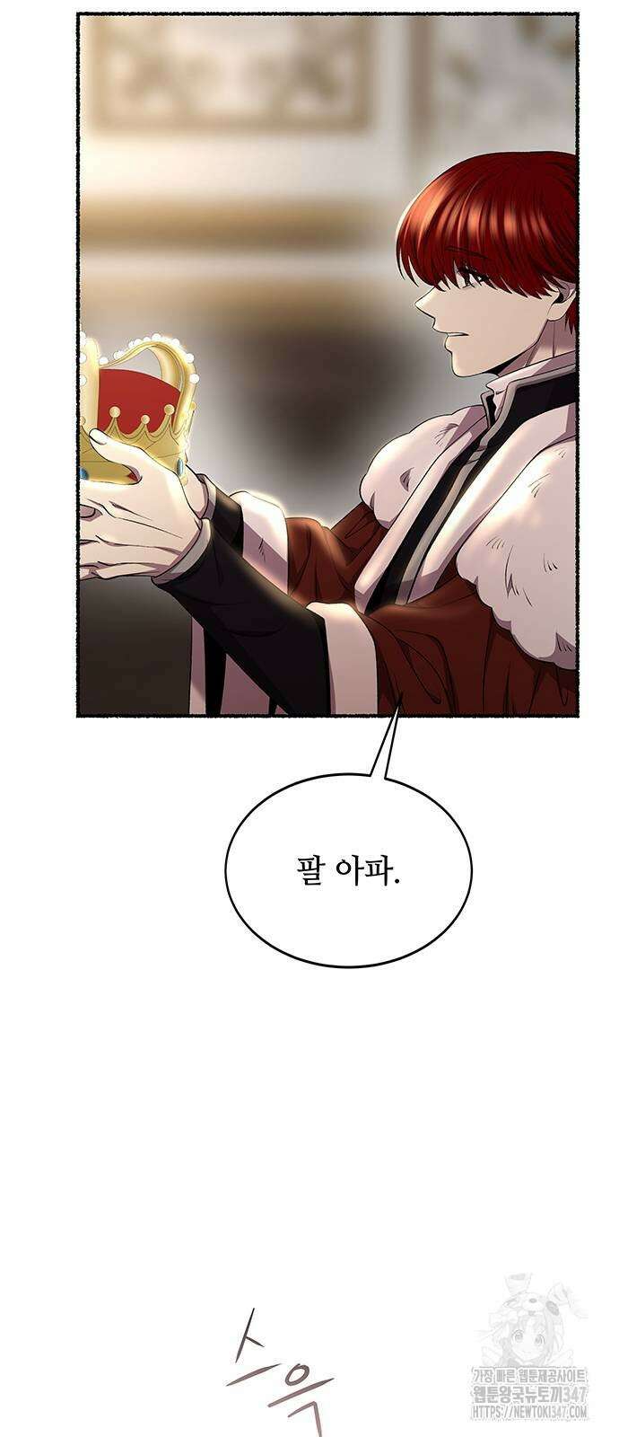 마른 가지에 바람처럼 192화 61