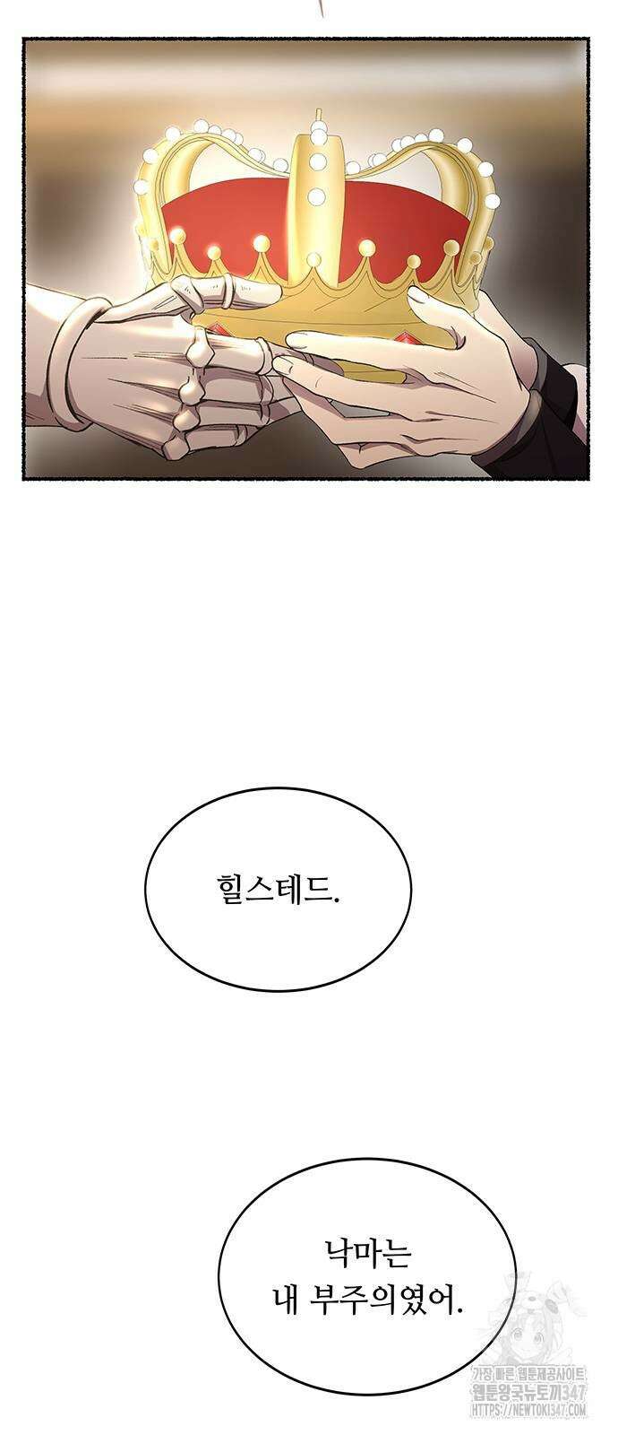 마른 가지에 바람처럼 192화 62