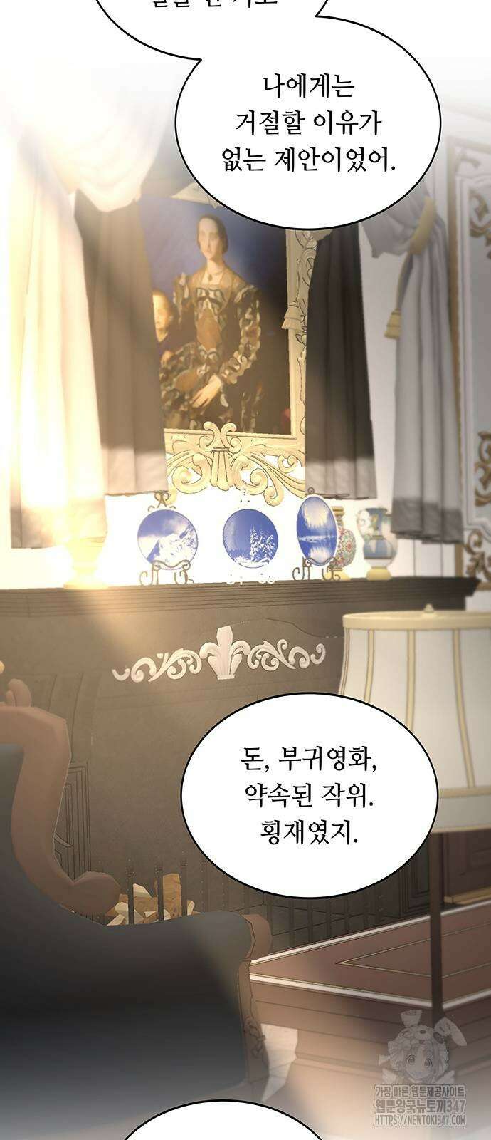 마른 가지에 바람처럼 192화 66
