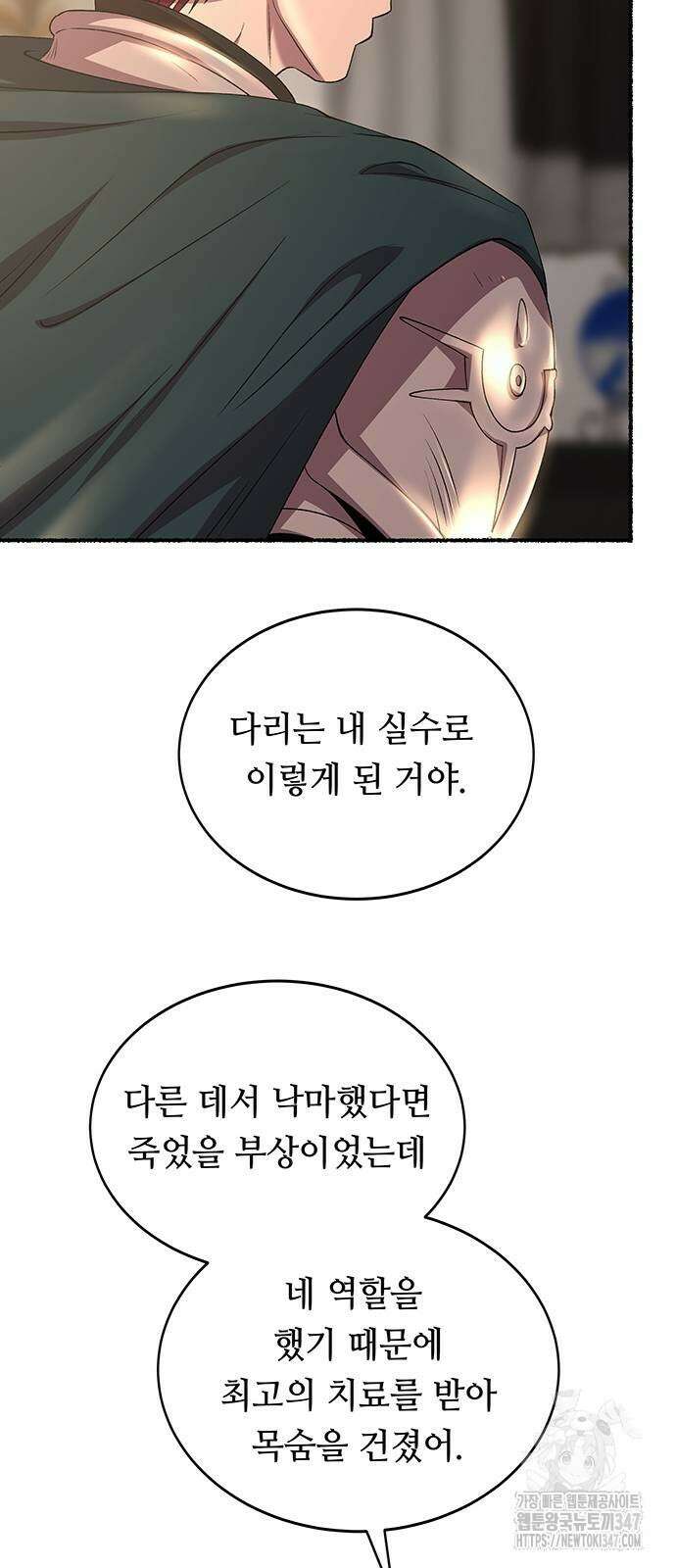 마른 가지에 바람처럼 192화 68
