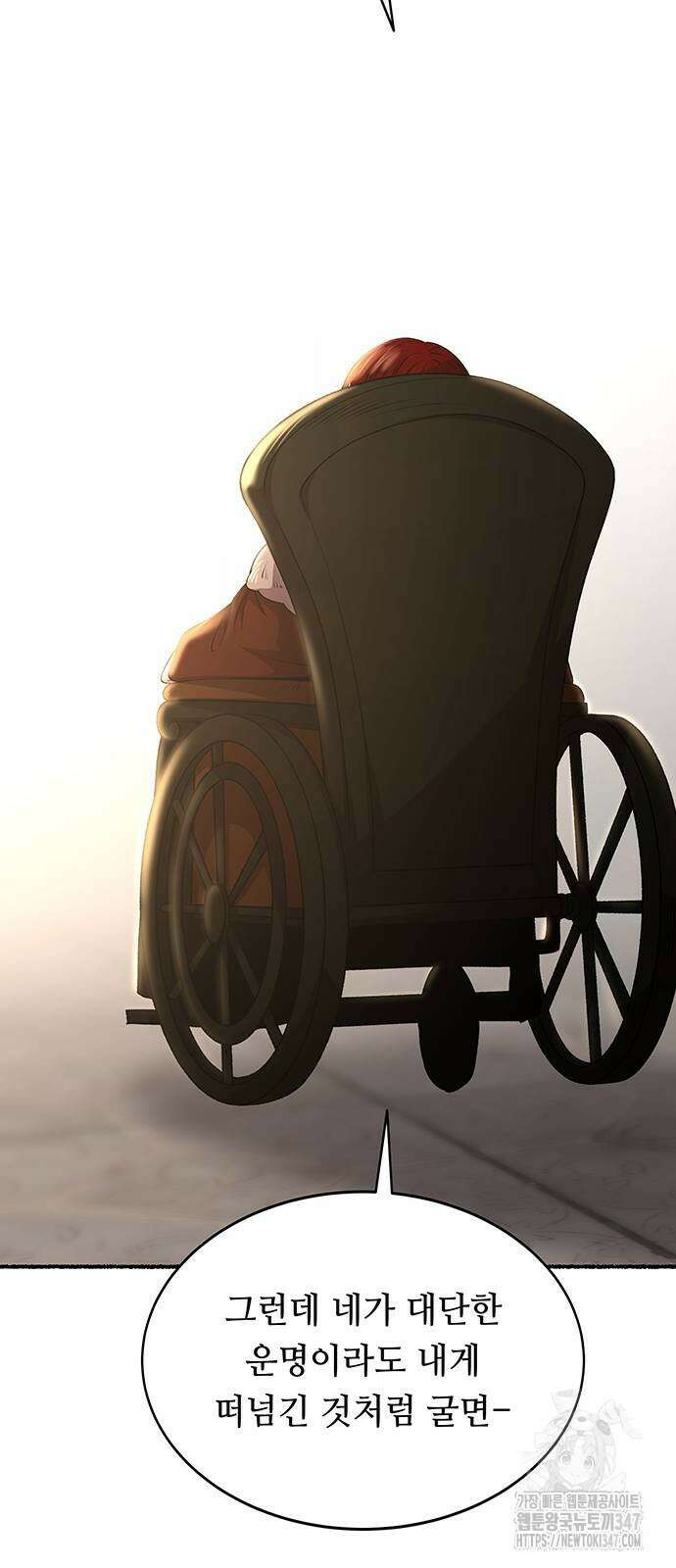 마른 가지에 바람처럼 192화 69