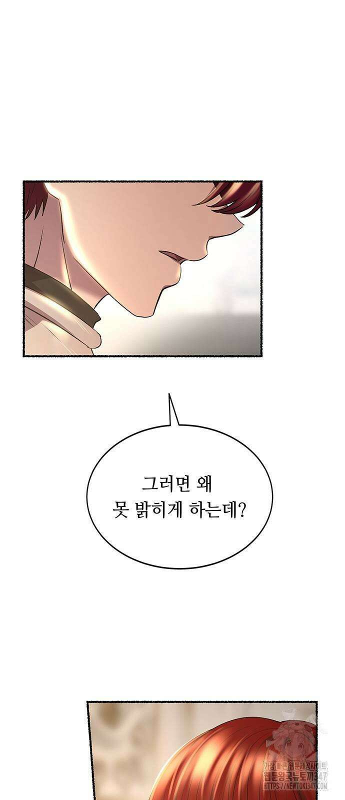 마른 가지에 바람처럼 192화 70