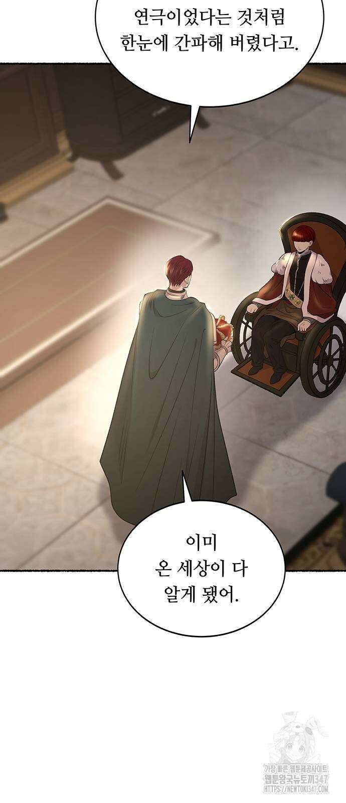마른 가지에 바람처럼 192화 72