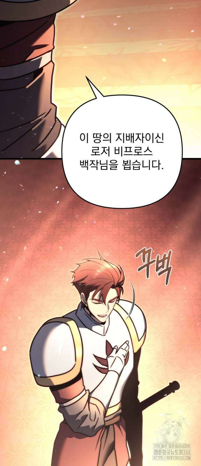 멸망한 가문의 회귀자 44화 3