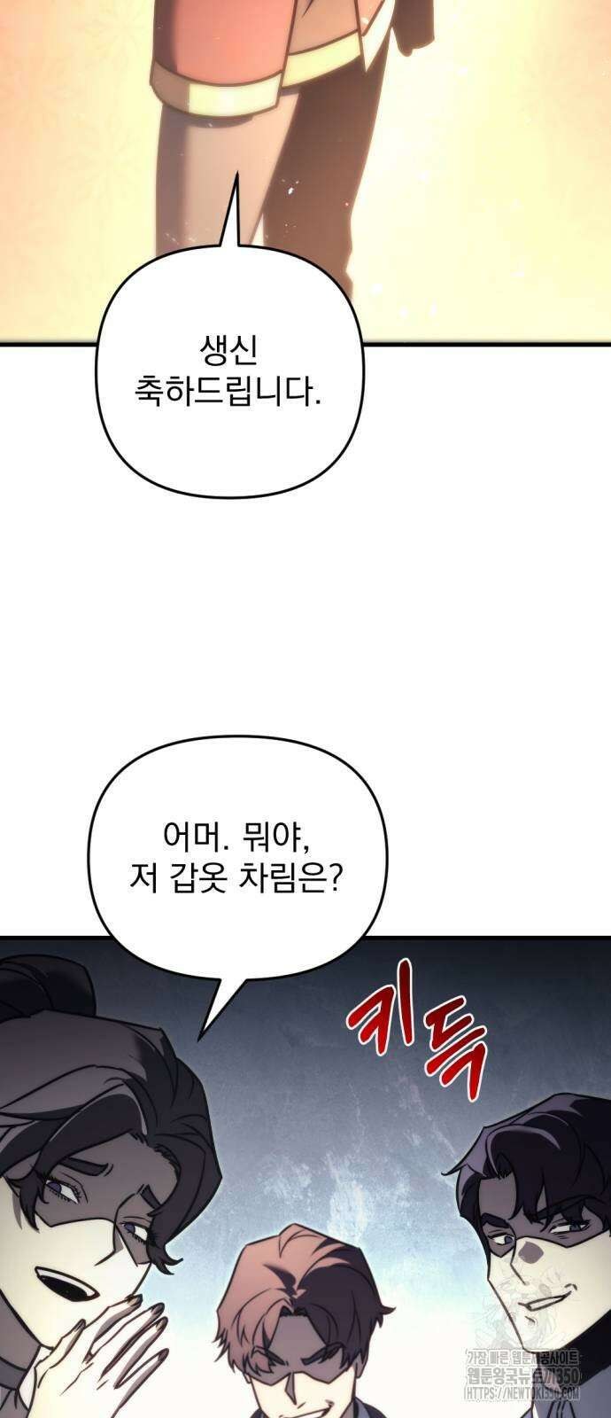 멸망한 가문의 회귀자 44화 4