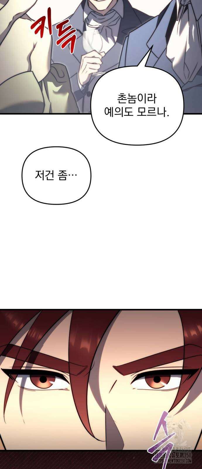 멸망한 가문의 회귀자 44화 5