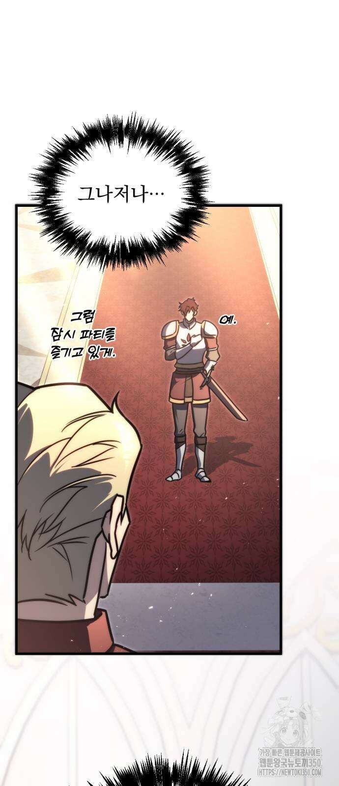 멸망한 가문의 회귀자 44화 13