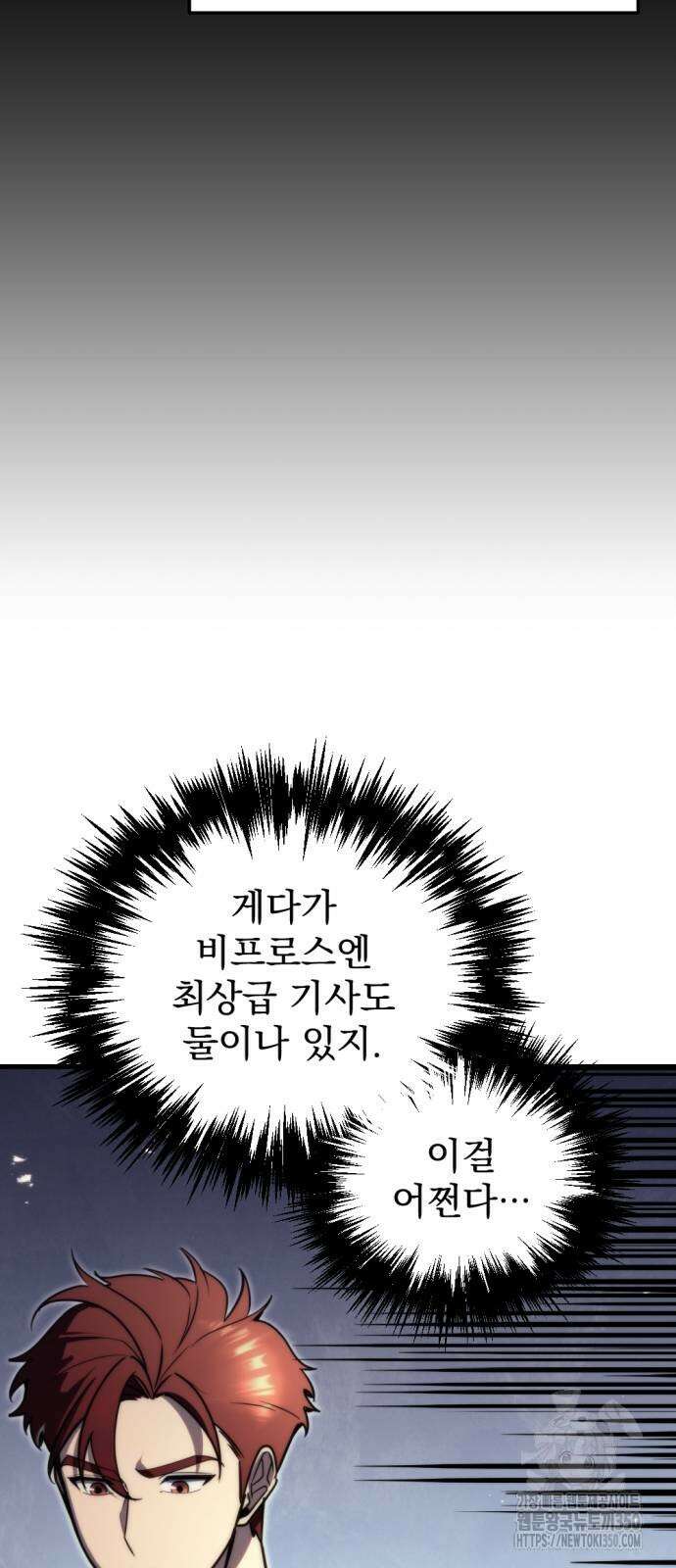 멸망한 가문의 회귀자 44화 20