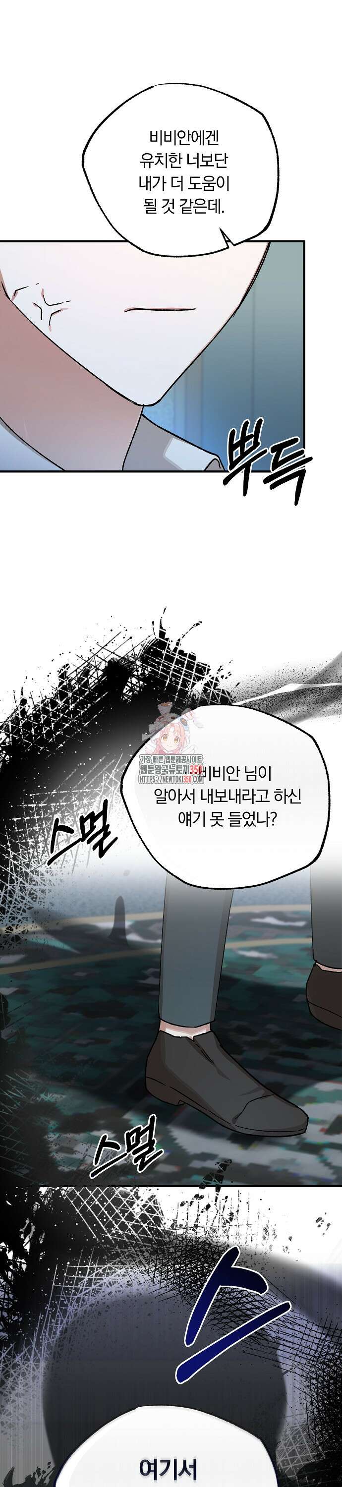 남주 좀 납치합시다! 5화 1