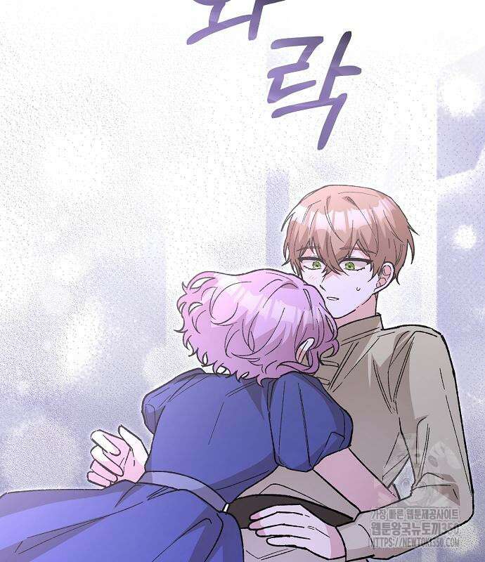 남주 좀 납치합시다! 13화 3