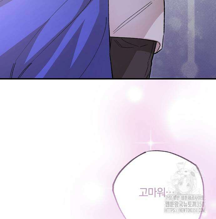 남주 좀 납치합시다! 13화 4