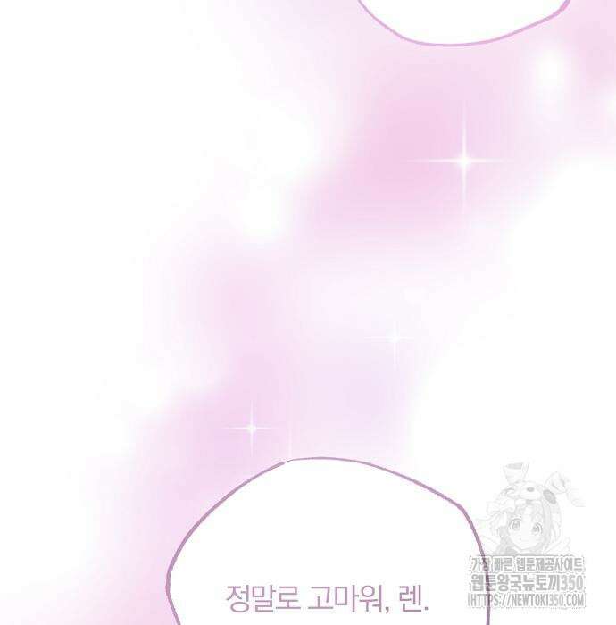 남주 좀 납치합시다! 13화 5