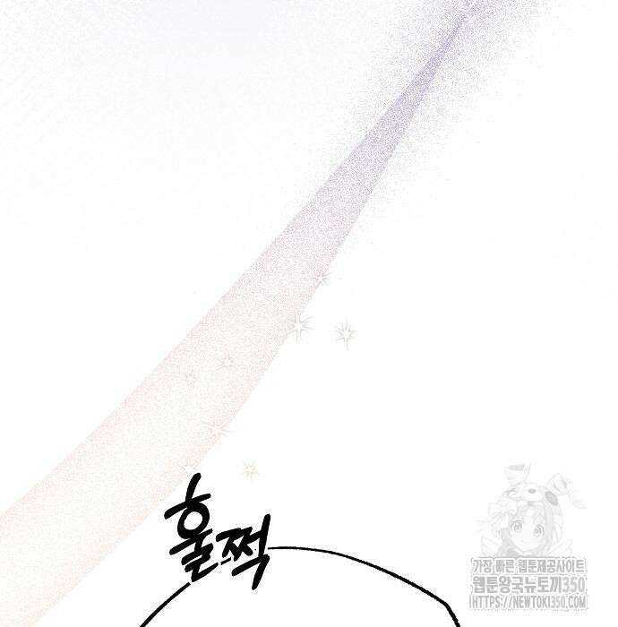 남주 좀 납치합시다! 13화 9
