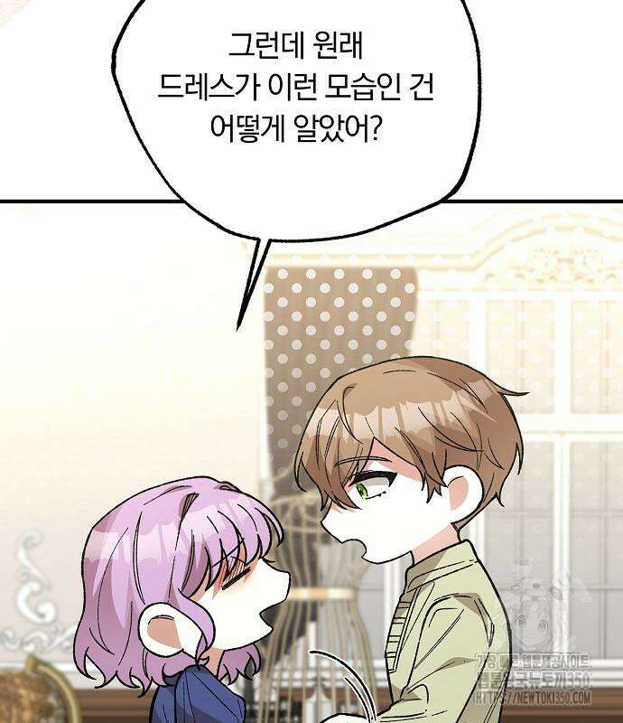 남주 좀 납치합시다! 13화 10