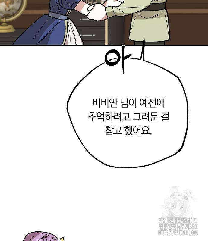 남주 좀 납치합시다! 13화 11