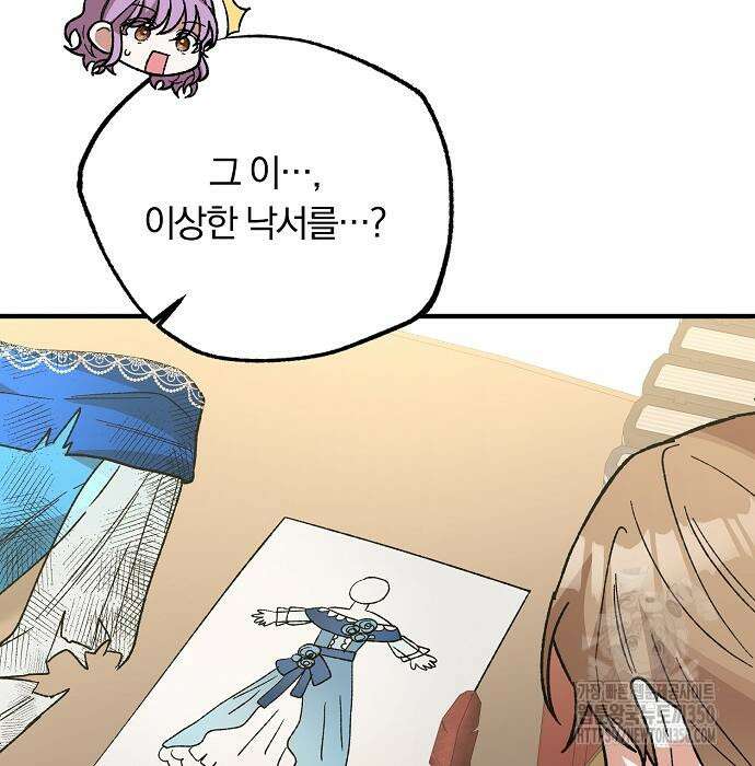 남주 좀 납치합시다! 13화 12