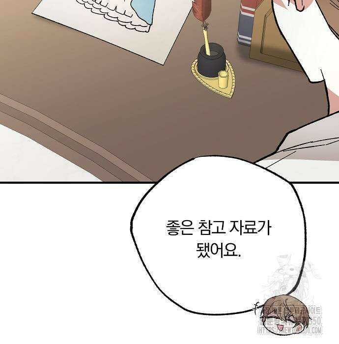 남주 좀 납치합시다! 13화 13