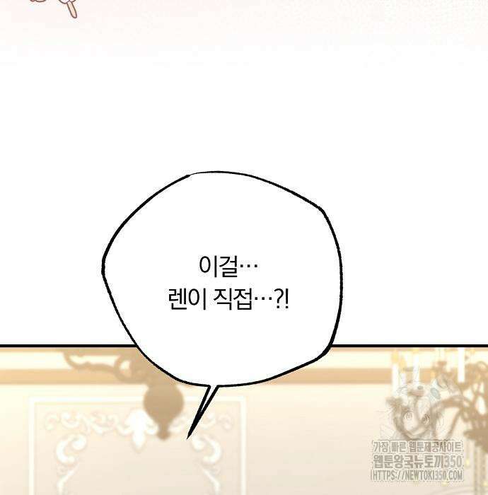 남주 좀 납치합시다! 13화 17