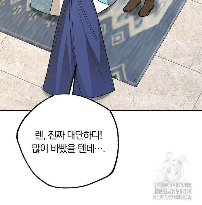 남주 좀 납치합시다! 13화 21