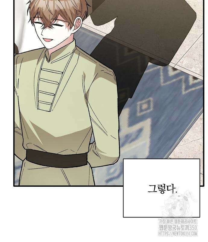 남주 좀 납치합시다! 13화 23