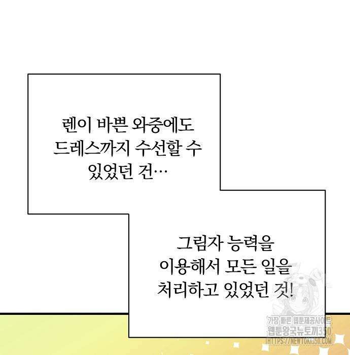 남주 좀 납치합시다! 13화 24