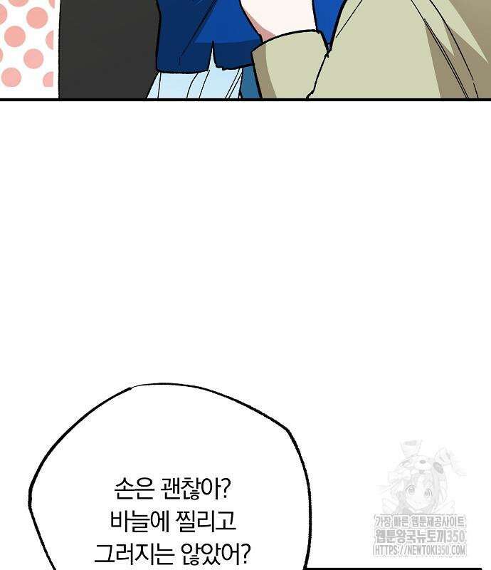 남주 좀 납치합시다! 13화 26
