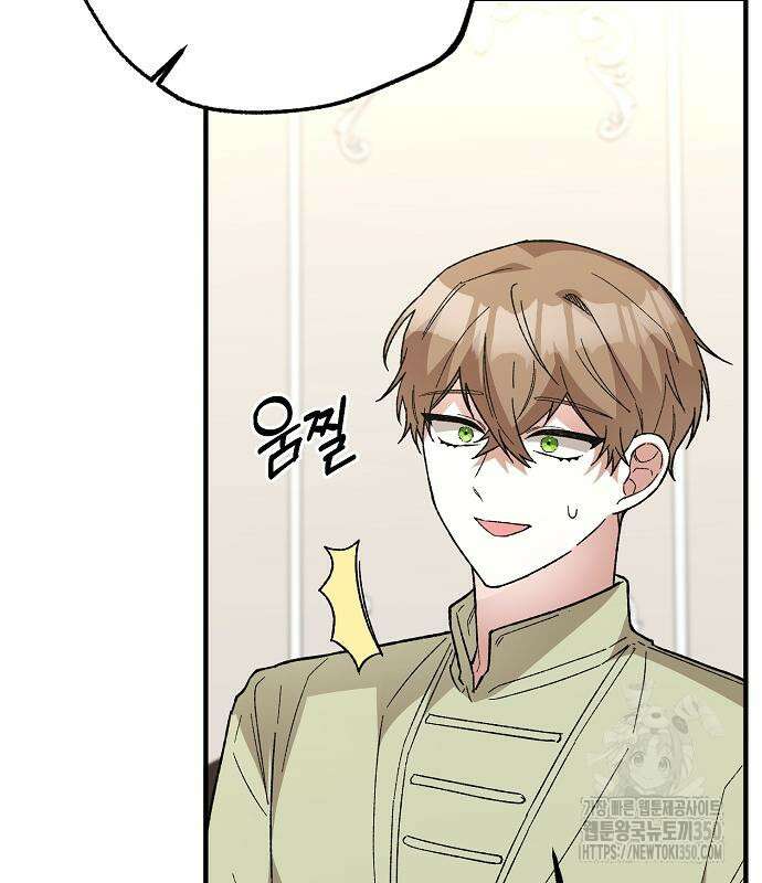 남주 좀 납치합시다! 13화 27